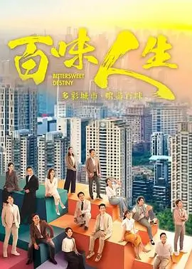 暗涌之城 热播电视剧全集免费观看