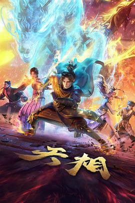 傀儡师夜行 暗黑幻想动漫